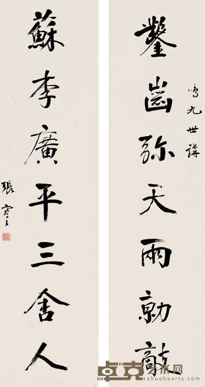 张謇 行书七言 对联 148×39cm